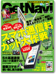 GetNavi